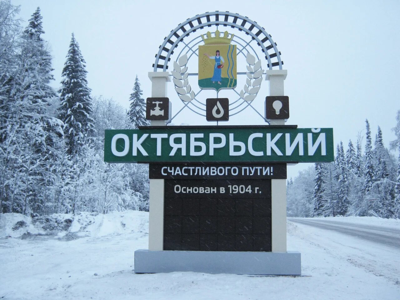 Въездные стелы