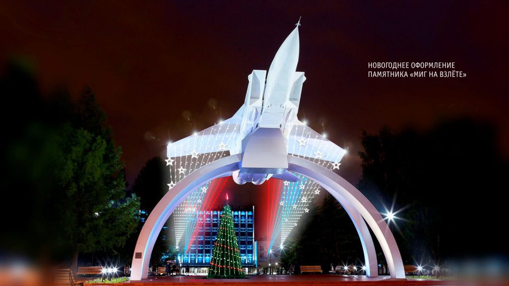 Проект новогоднего оформления памятника «МиГ на взлёте»